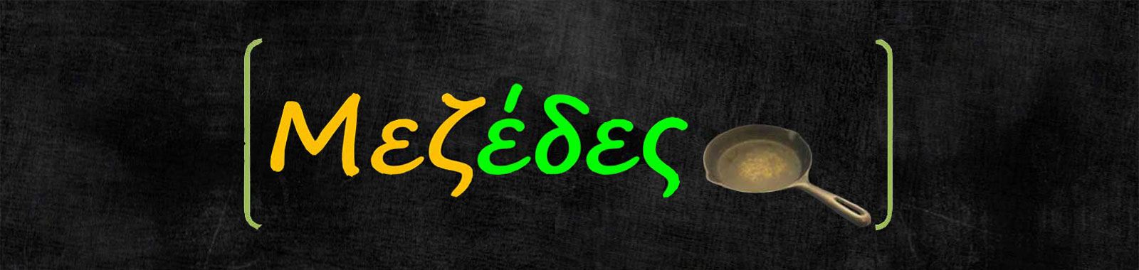 Sympligades_mezedes_gr